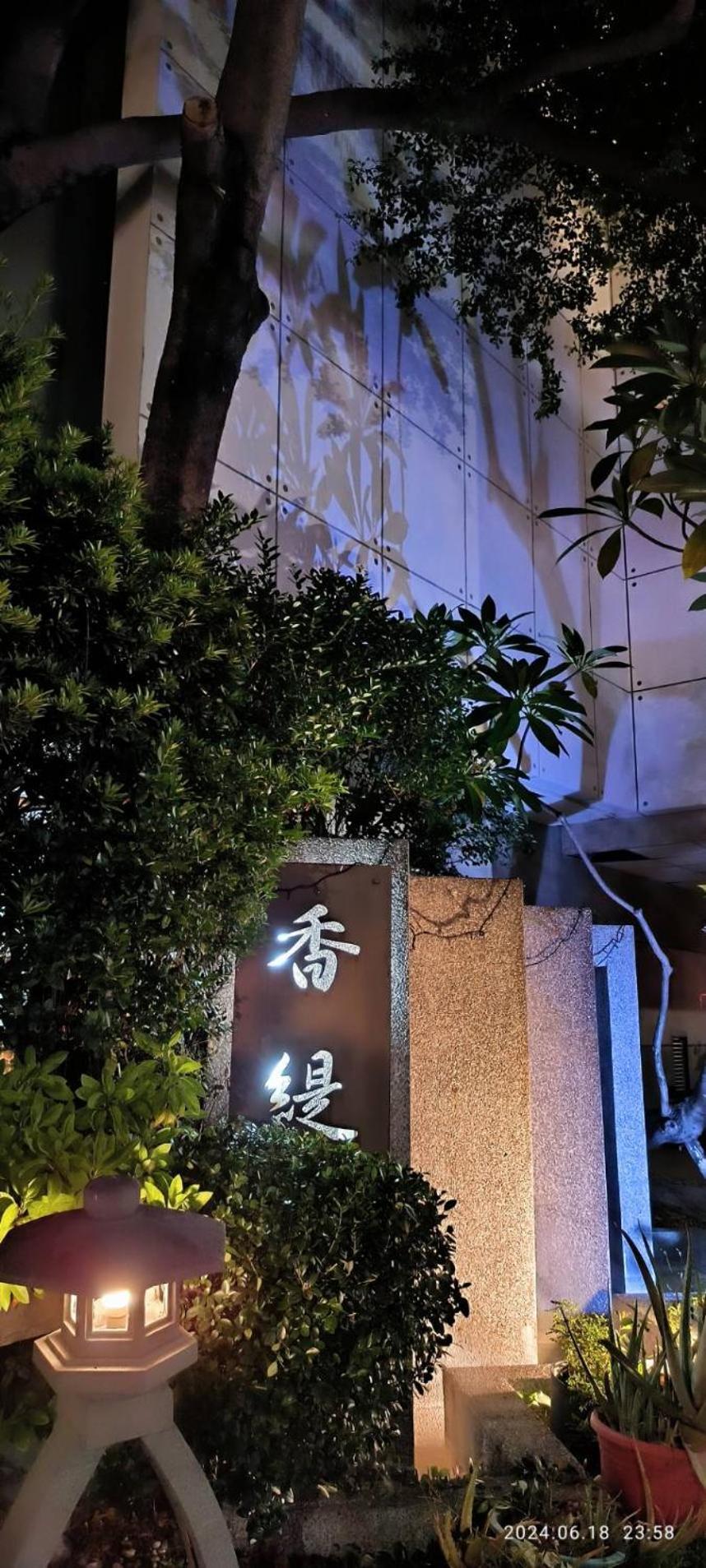 Shantis Motel Chiayi City Luaran gambar
